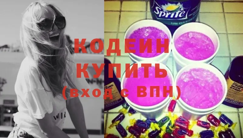 OMG вход  Бикин  Codein напиток Lean (лин) 