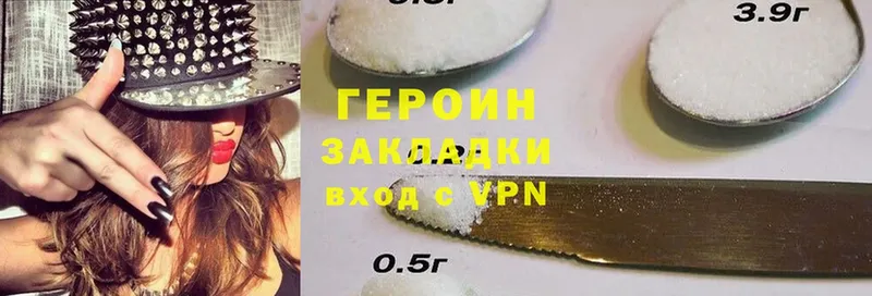 Героин Heroin  Бикин 