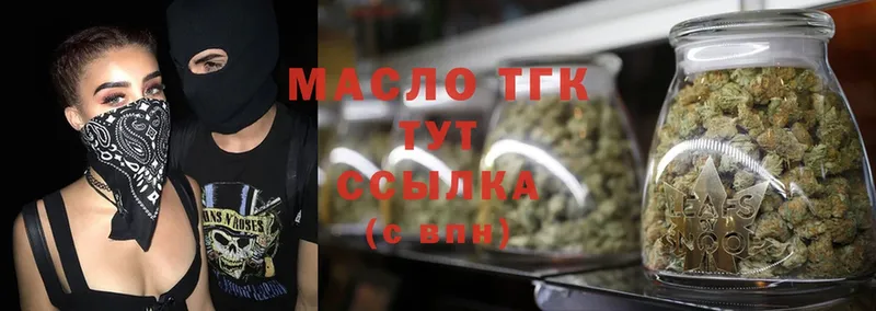 ТГК гашишное масло  shop телеграм  Бикин 